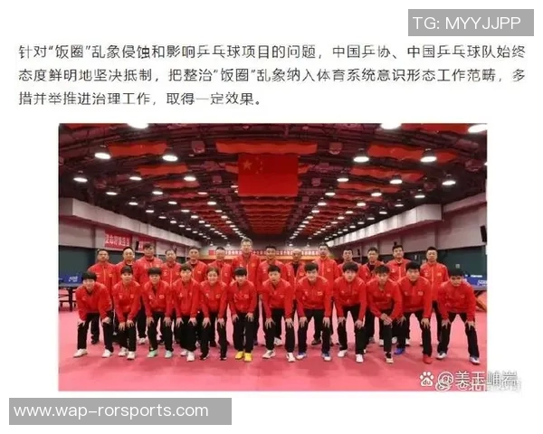 南京乒乓球队在乒乓球意识排行榜中荣获第四名展现出强大实力与潜力 南京乒乓球队在乒乓球意识排行榜中荣获第四名展现出强大实力与潜力