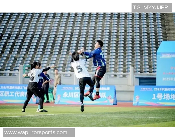 今年运动数据重庆飞盘队在极限运动联赛中的战术表现分析与点评